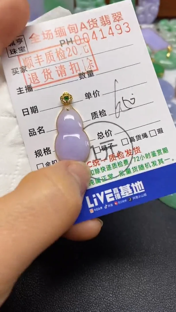 【闪购商品】翡翠颈饰18K金镶嵌葫芦