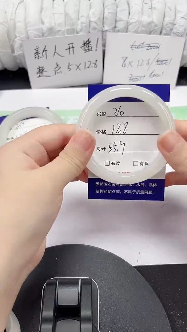 石英质玉手镯未镶嵌210-55/56