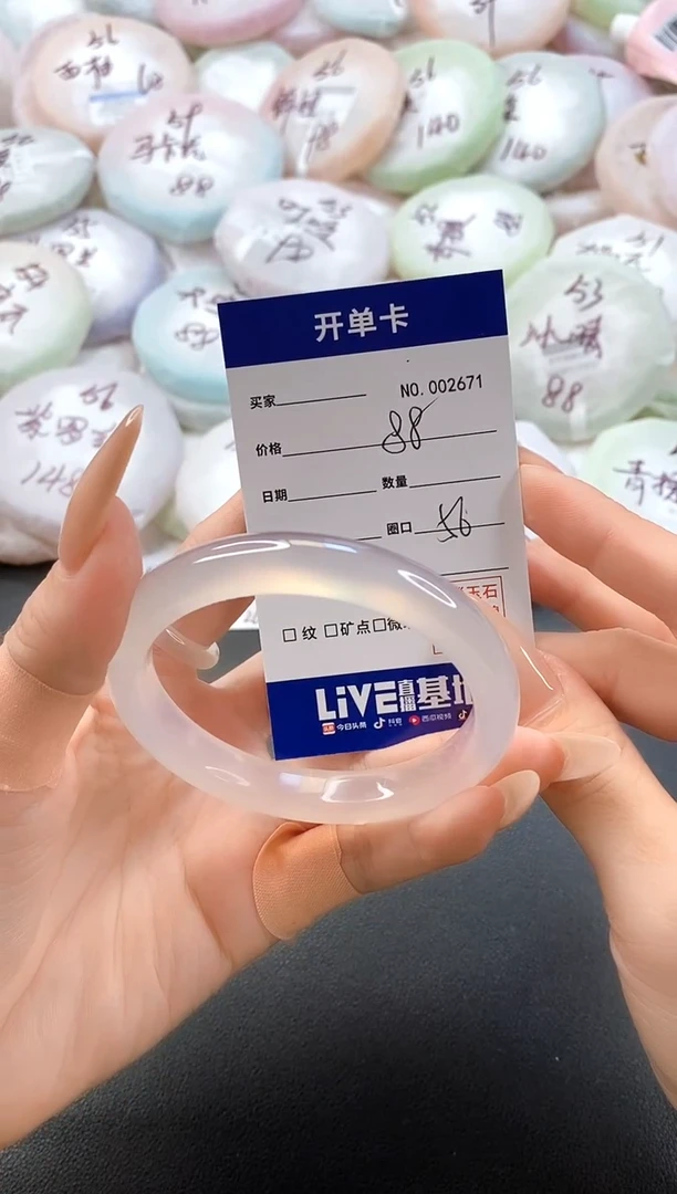 手镯玛瑙/玉髓未镶嵌2671圈口56