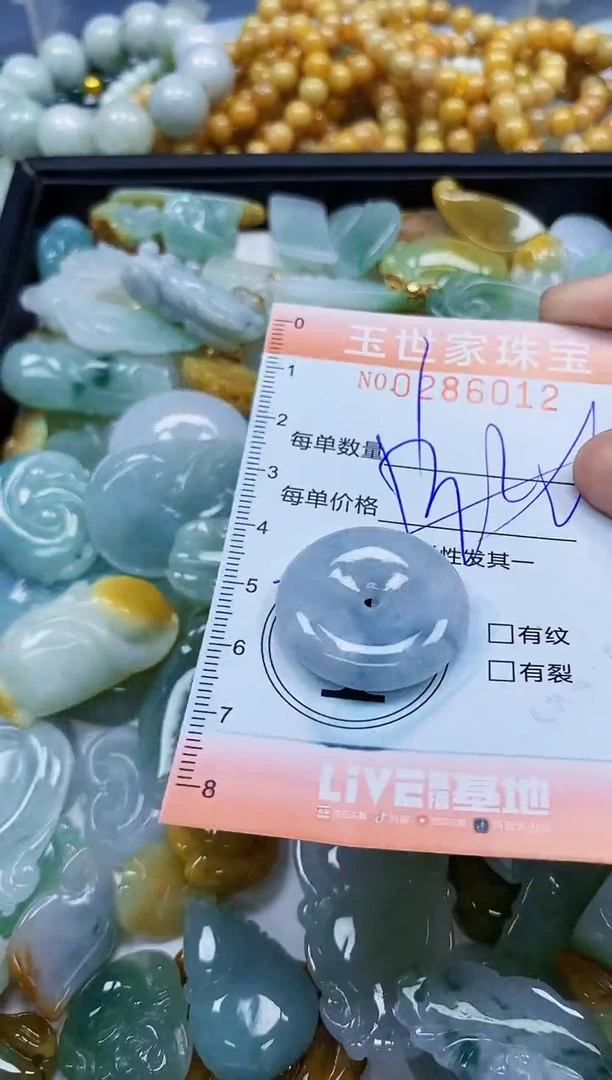 翡翠未镶嵌颈饰闪购0286012多样性发其一