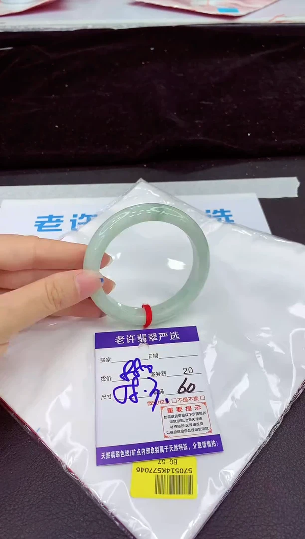 未镶嵌手镯翡翠1