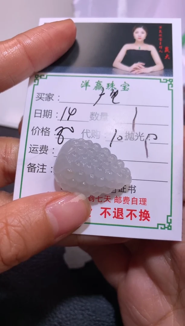 【闪购商品】定制翡翠未镶嵌葡萄