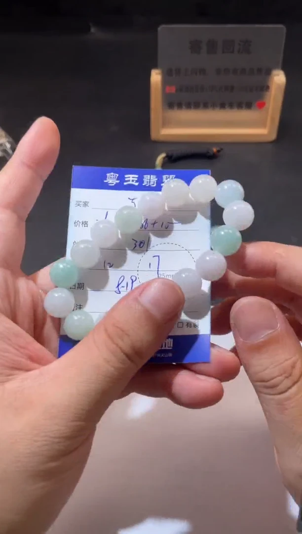 未镶嵌手串翡翠?*丁寄售回流 不退不换