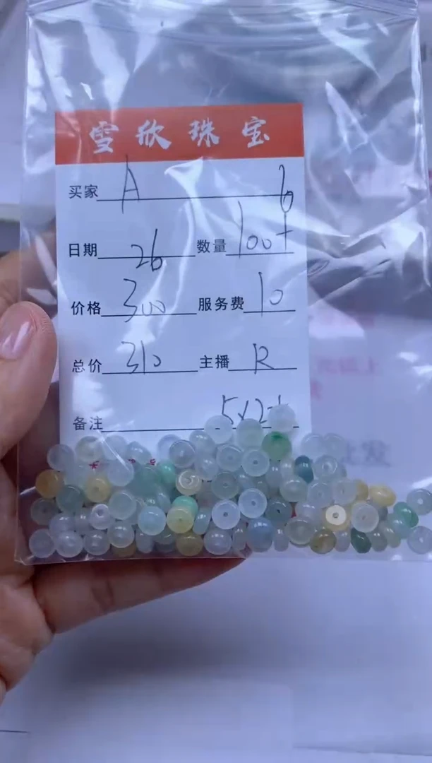 颈饰未镶嵌翡翠A***e雪欣散珠定制diy