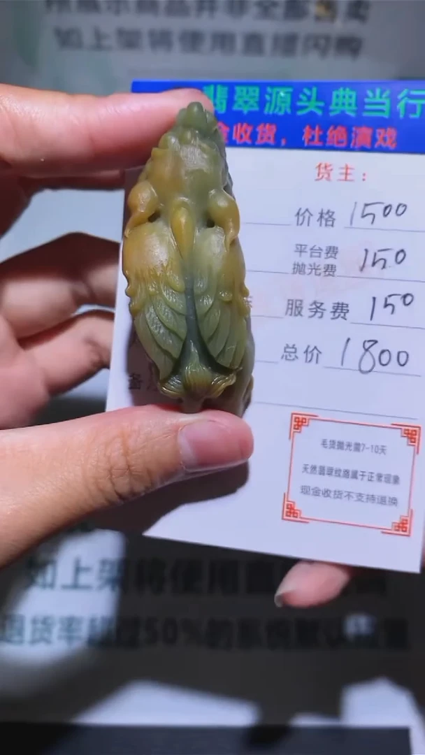 定制翡翠未镶嵌-毛货-不退不换-