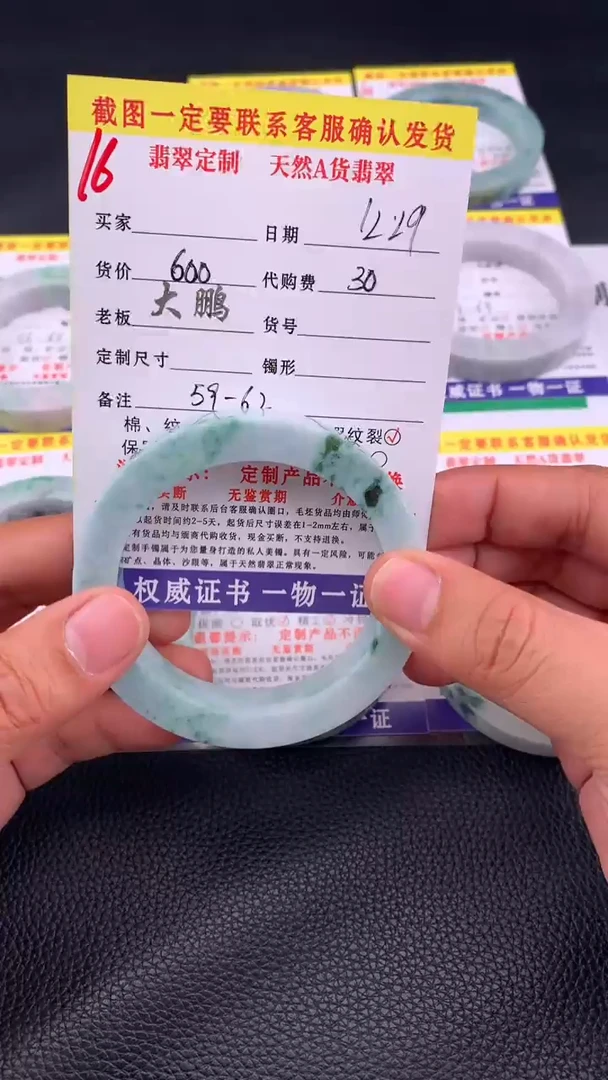 未镶嵌手镯定制翡翠16#手镯定制链接
