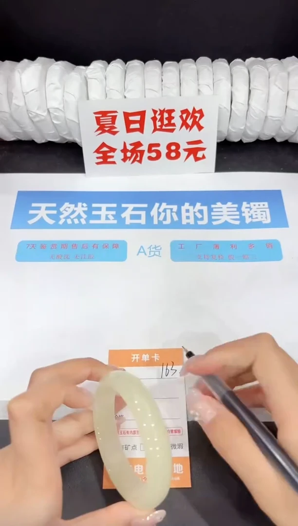 未镶嵌手镯石英质玉163-58