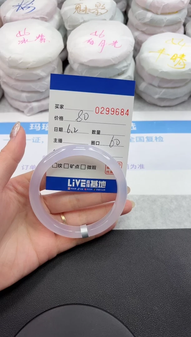 玛瑙/玉髓手镯未镶嵌9684