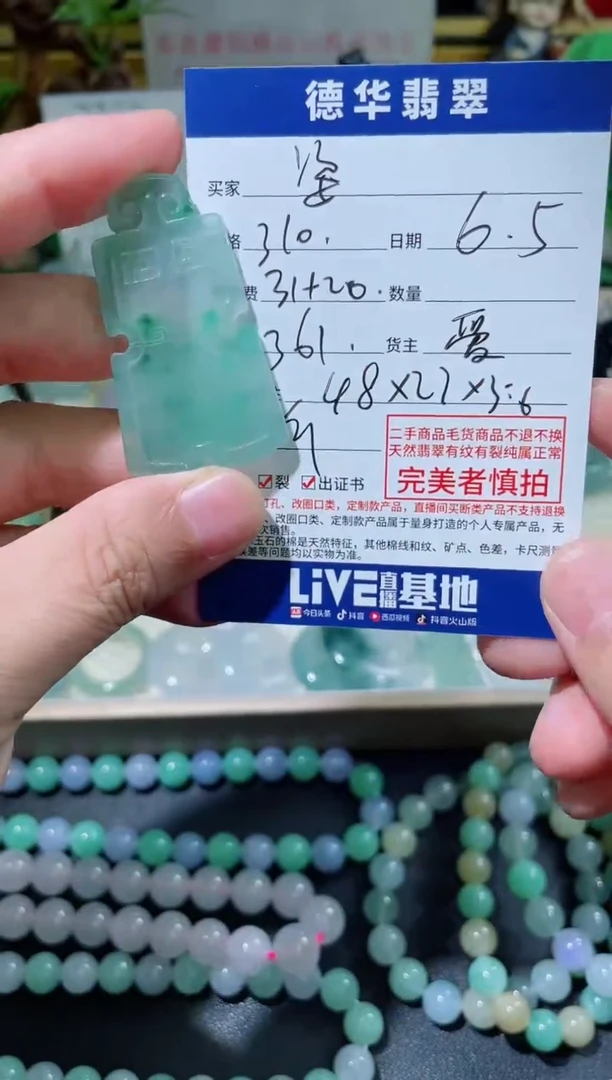 翡翠未镶嵌吊坠(不含链)天然翡翠 回流货品不退不换