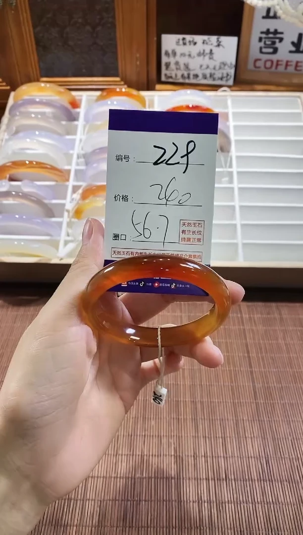 手镯玛瑙/玉髓未镶嵌229