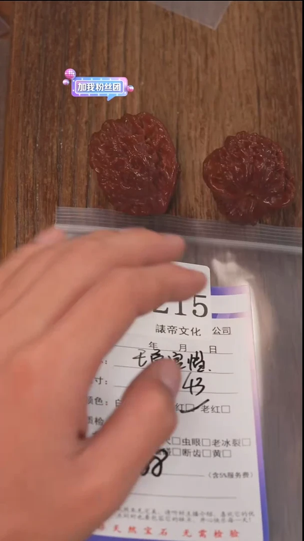 把件文玩核桃一**羊諘帝文化215王勇管帽