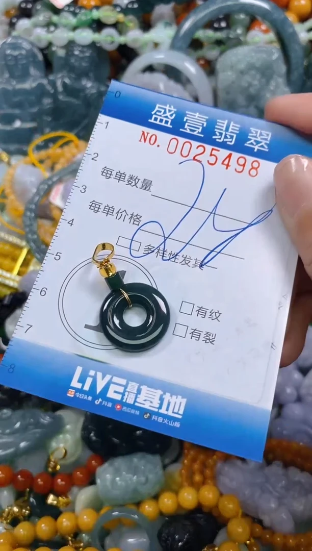 颈饰未镶嵌翡翠闪购0025498