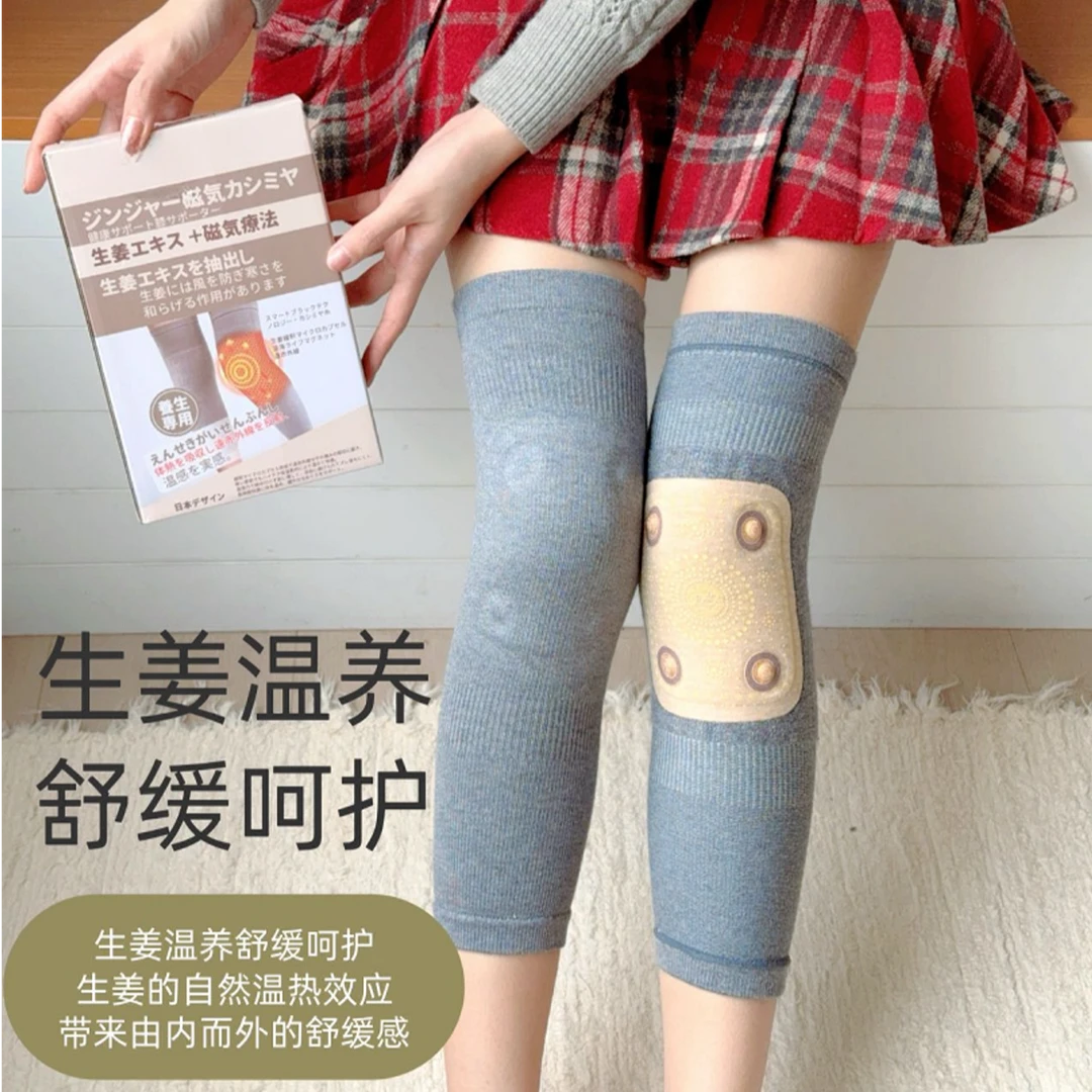 7758 GG 姜黄磁疗羊绒护膝