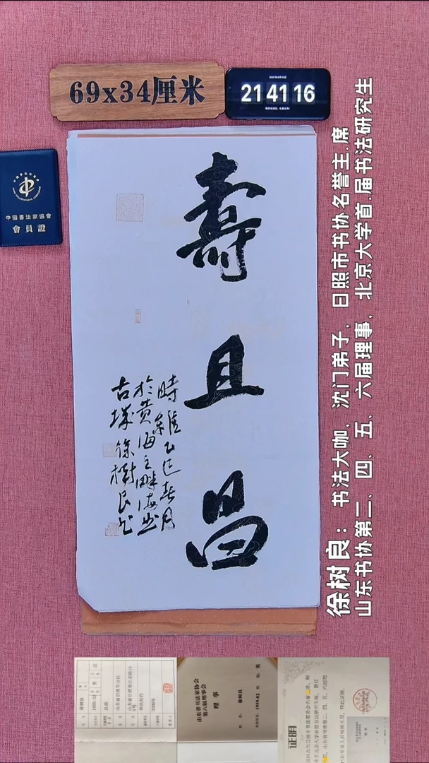 书法174         徐老师书法作品