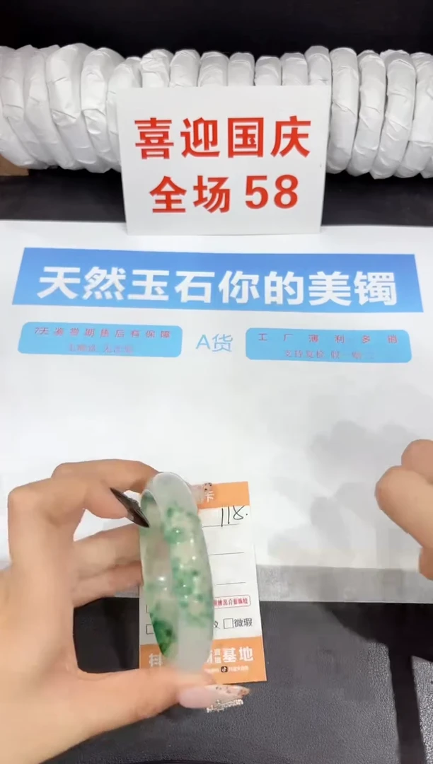 未镶嵌手镯石英质玉115-61.7