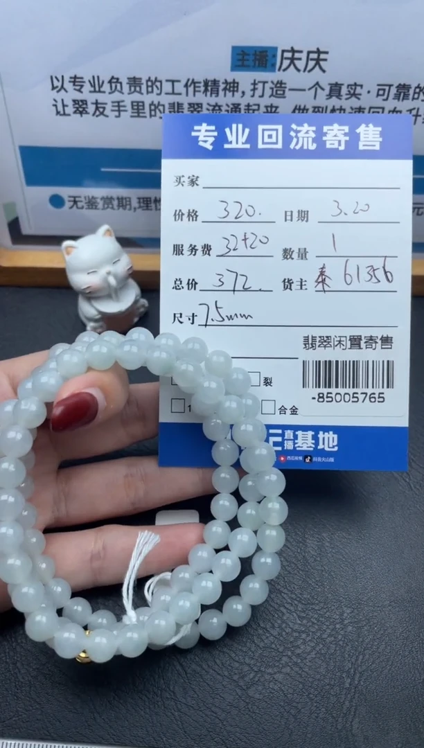 翡翠裸石未镶嵌珠串多人-85005765
