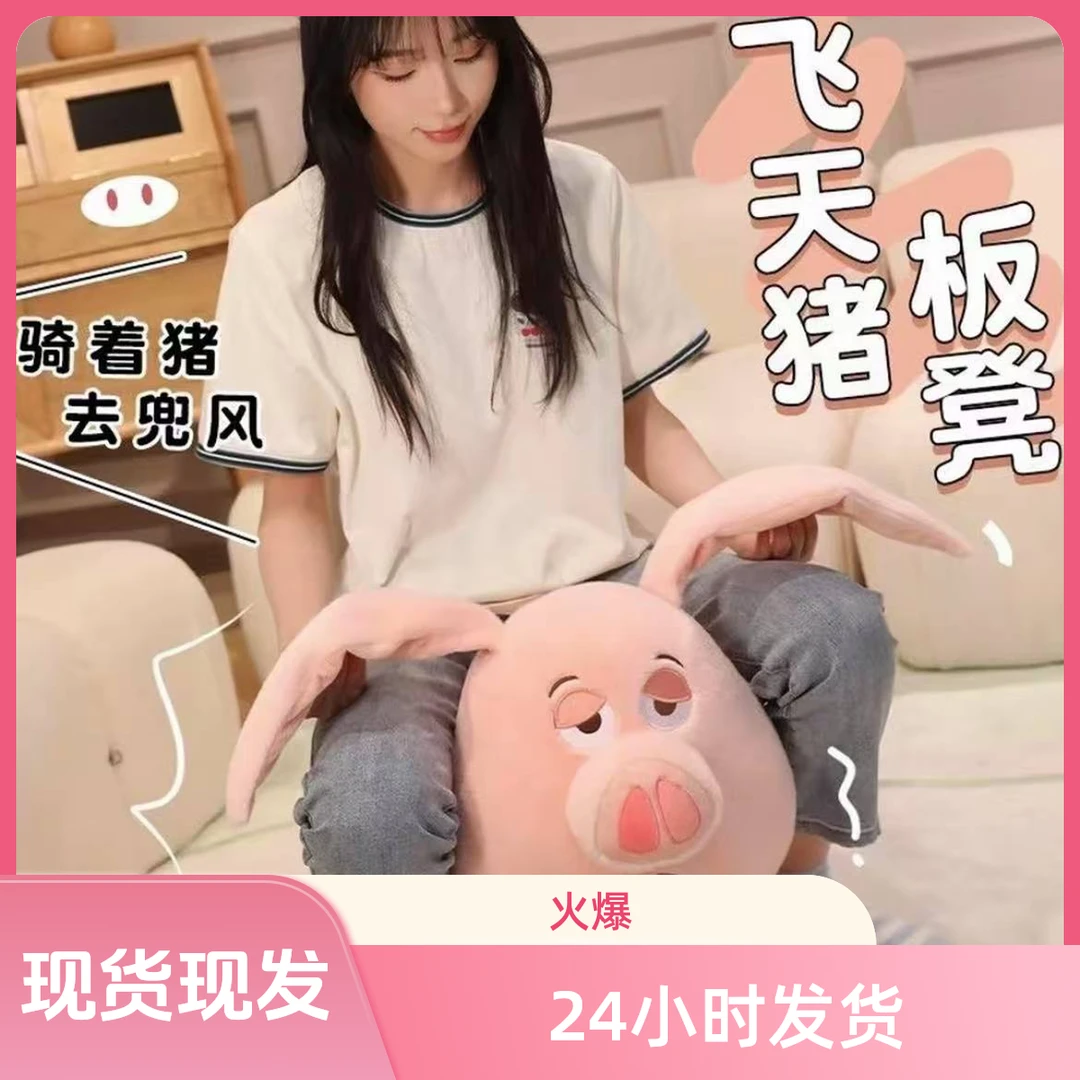 二师兄坐骑猪凳子沙发叫他入户换鞋玄关卧室溜溜凳飞天猪坐骑凳子