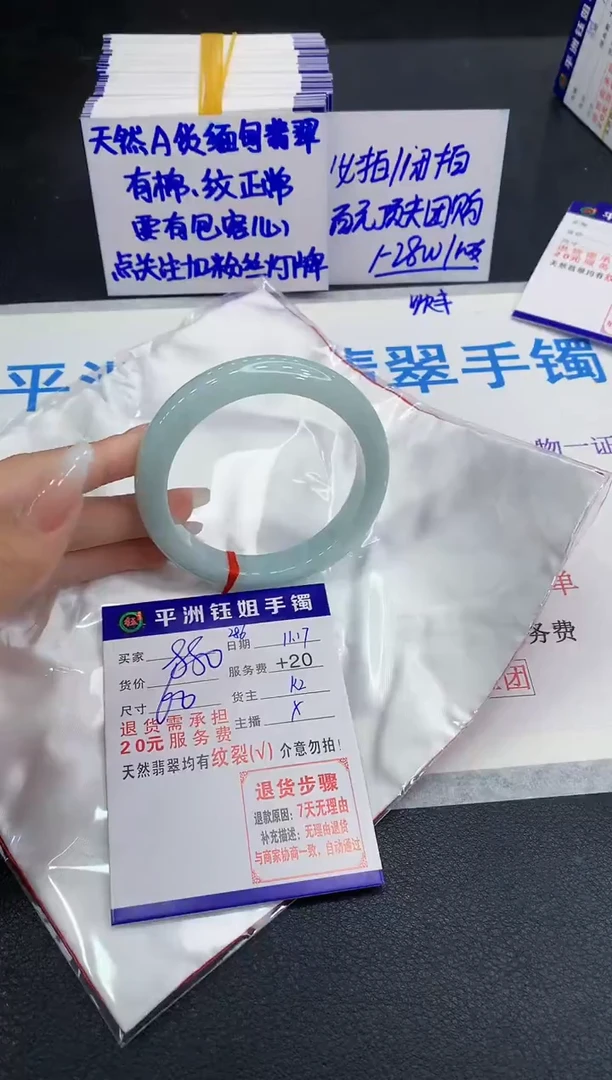 未镶嵌手镯翡翠刘**袋1