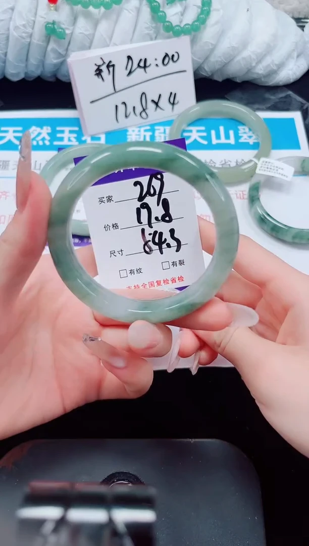 未镶嵌手镯石英质玉269-54/55