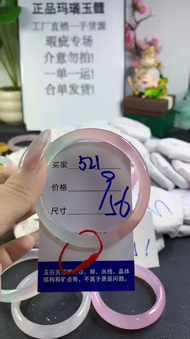 手镯玛瑙/玉髓未镶嵌521
