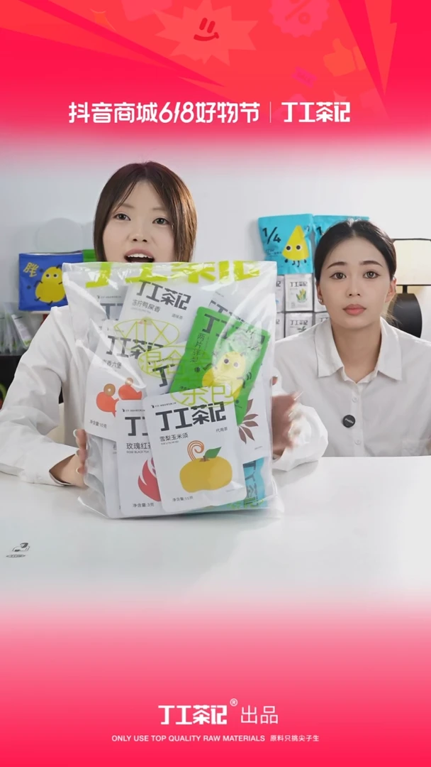 99元31种口味茶包（不含水果茶）福利版