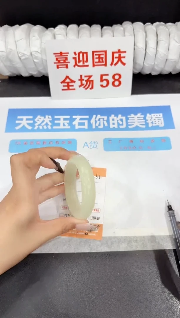 未镶嵌手镯石英质玉362-50.5