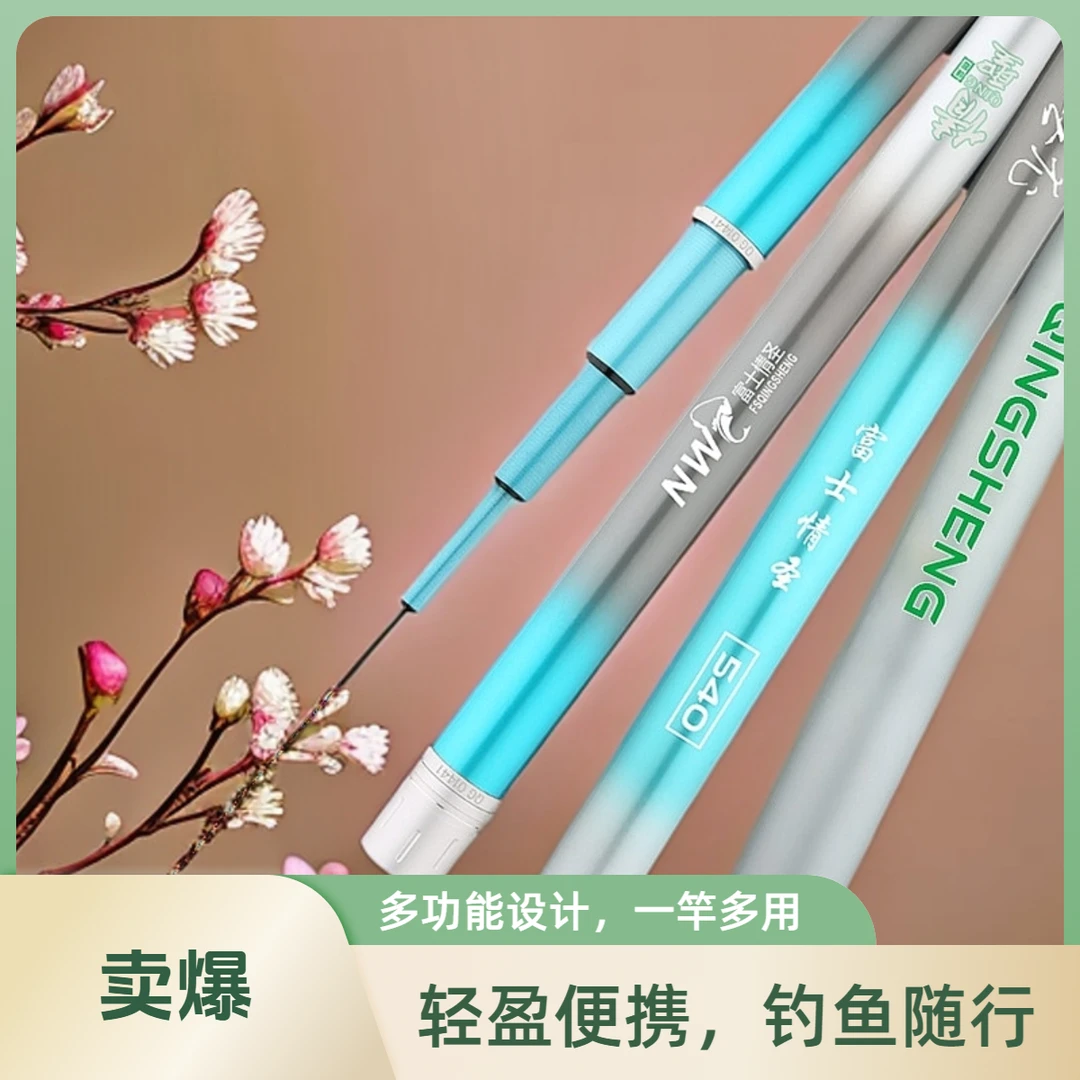 高碳鱼竿台钓竿超轻硬综合竿8