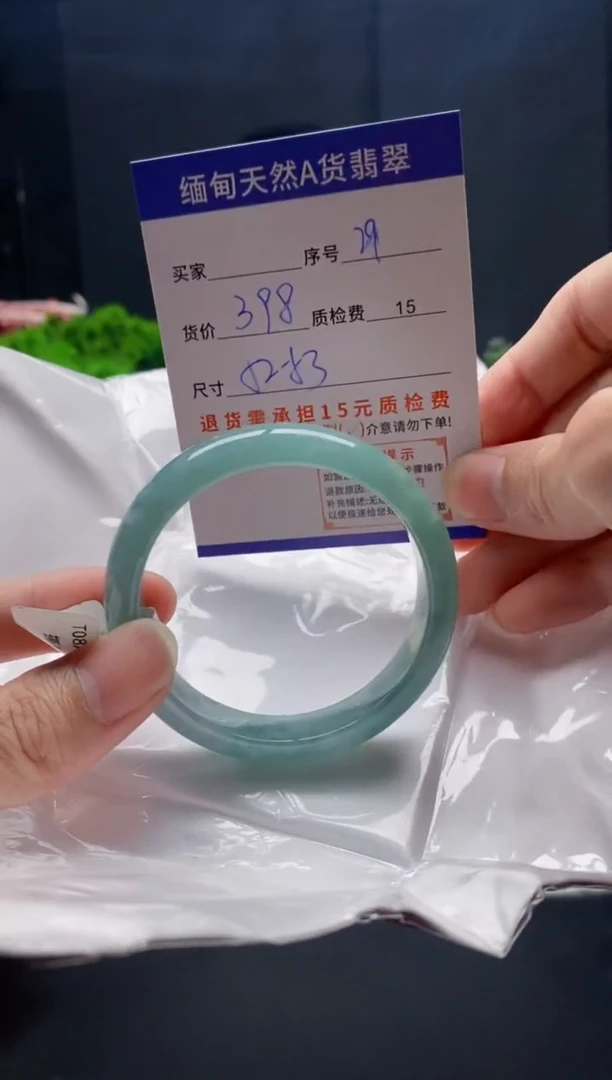 未镶嵌手镯翡翠29缅甸天然A货翡翠需包容瑕疵，介意慎拍