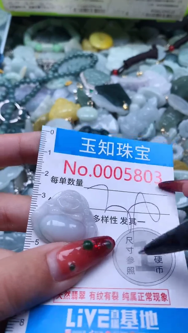 【闪购商品】翡翠吊坠(不含链)未镶嵌580