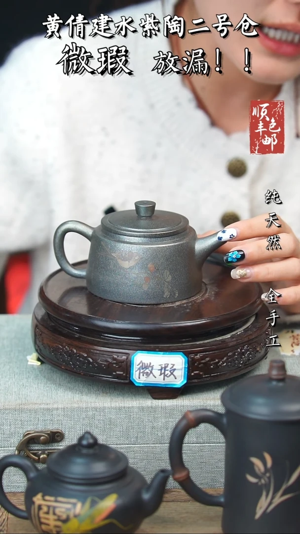 壶黄倩建水紫陶微瑕80