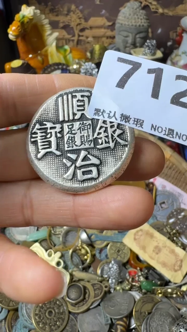 复古用****3不退换  顶712