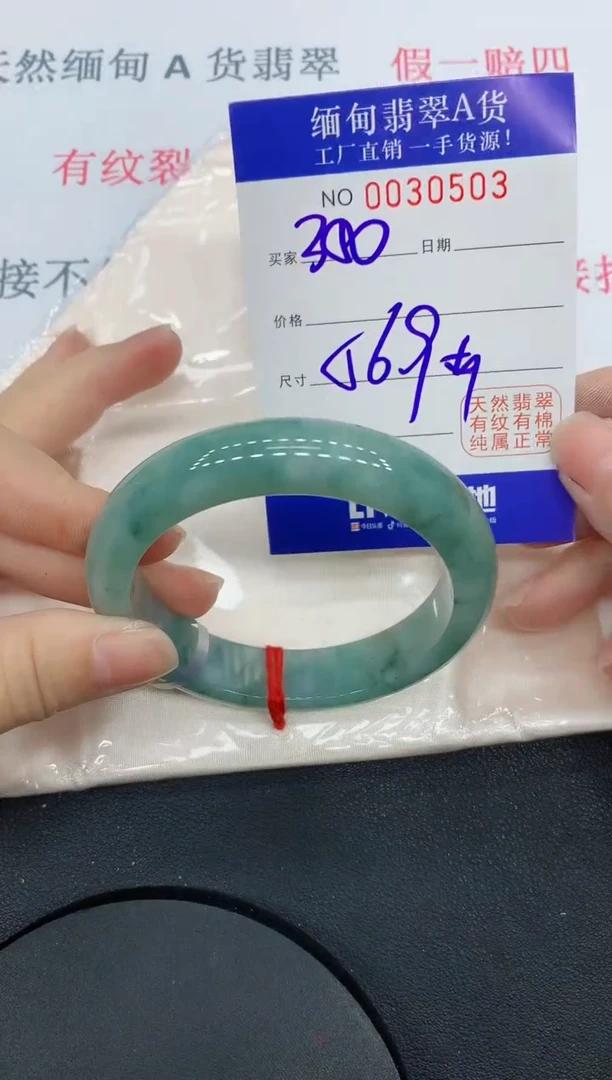 未镶嵌手镯翡翠0503缅甸翡翠手镯