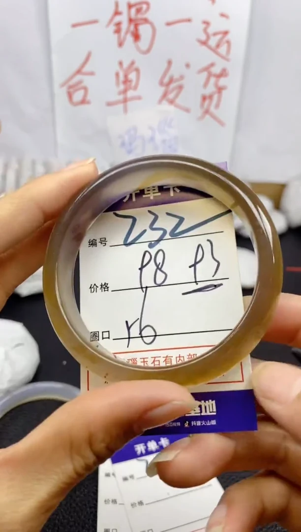 手镯玛瑙/玉髓未镶嵌冬****）232