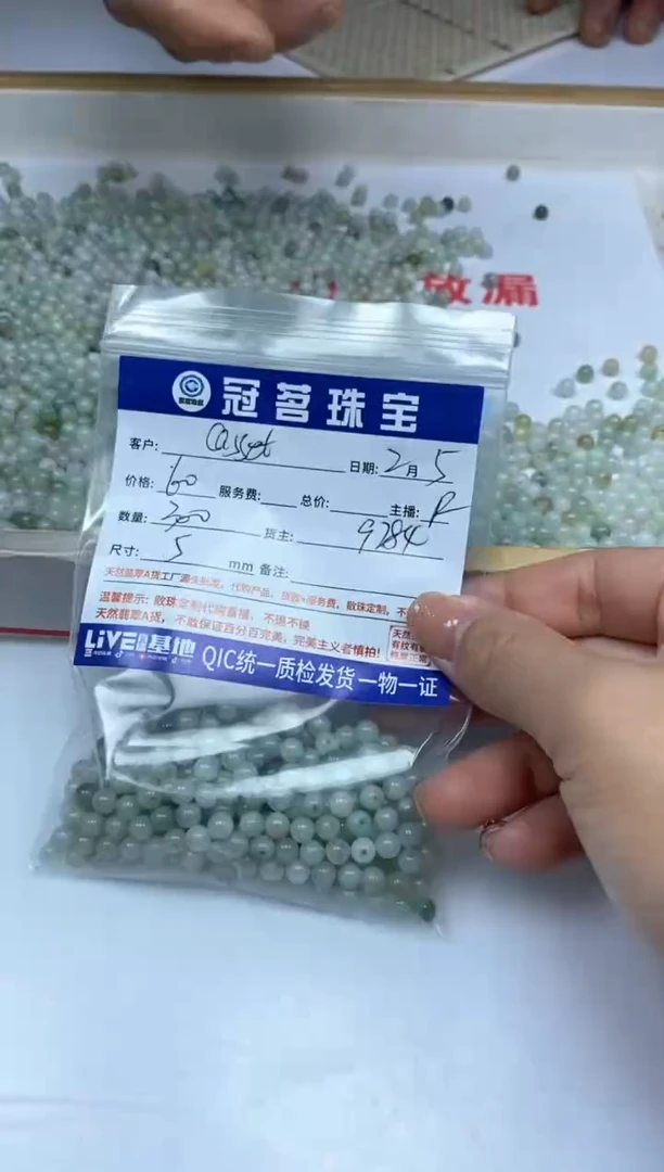 【闪购商品】翡翠手饰未镶嵌翡翠 多宝散珠5mm