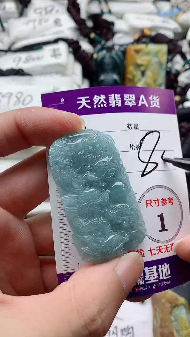 颈饰未镶嵌翡翠888