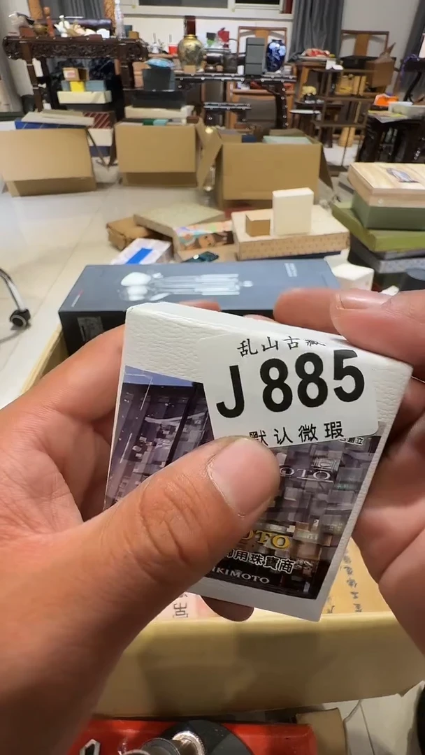 ?****?乱山古美術瓷片J885