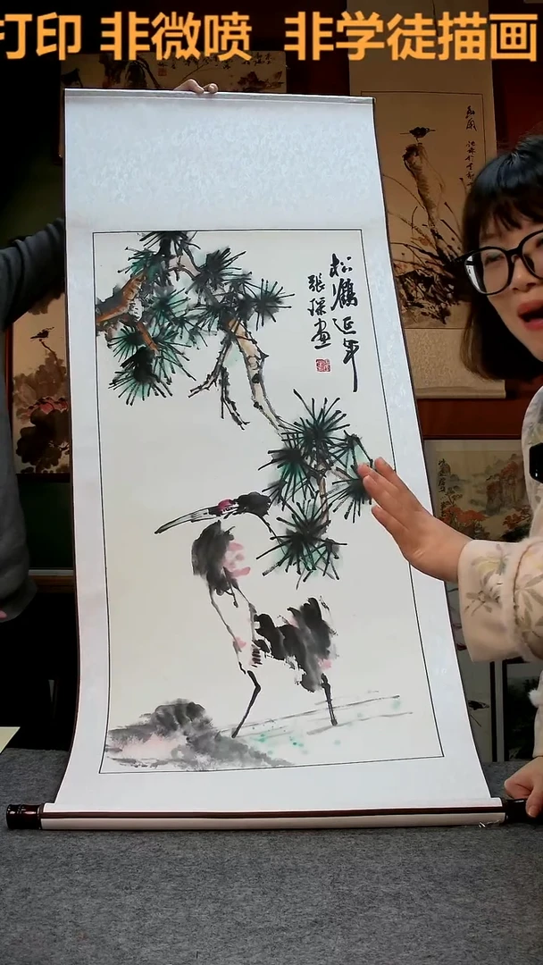 【闪购商品】国画松鹤延年 1.5米手写手绘 卷轴 张琛