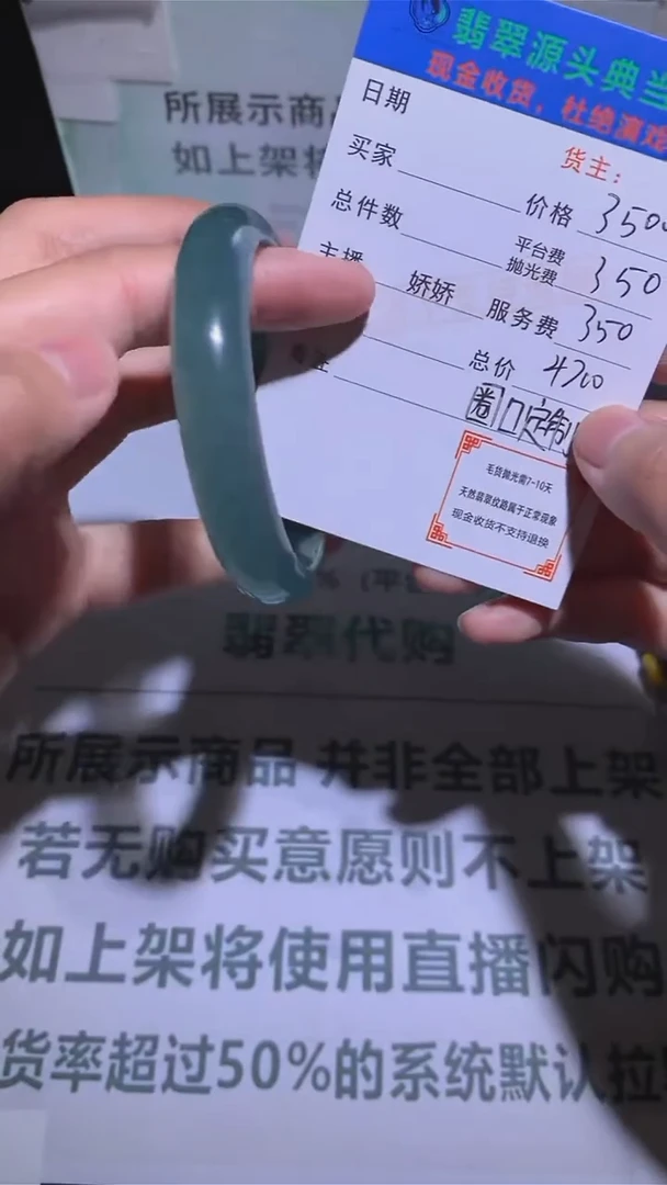 未镶嵌定制翡翠-毛货-不退不换-多样性发货-