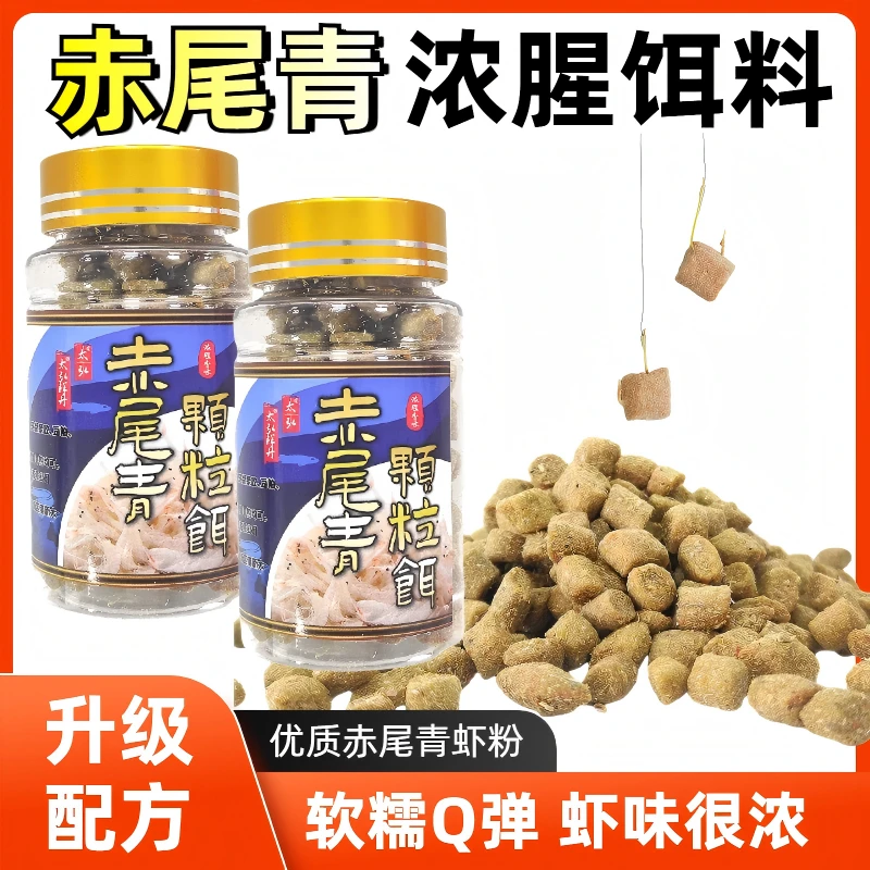 太弘赤尾青颗粒饵料垂钓鲫鱼鲤鱼草鱼鳊鱼味道浓郁适合水库池塘钓