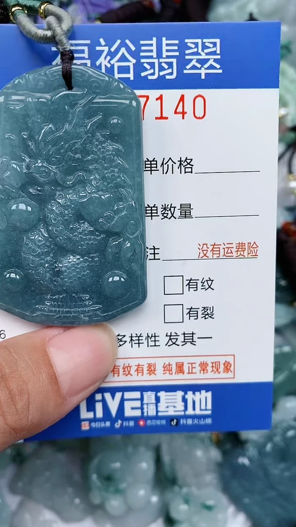 颈饰未镶嵌翡翠...0007140