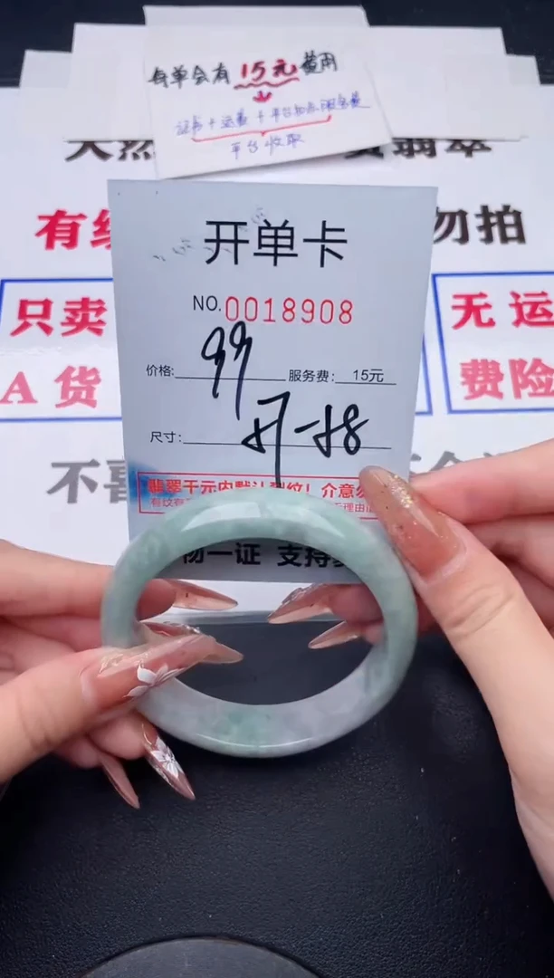 未镶嵌手镯翡翠08