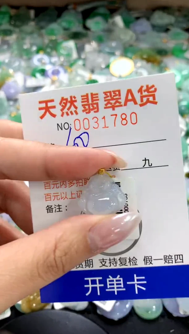 颈饰18K金镶嵌翡翠1