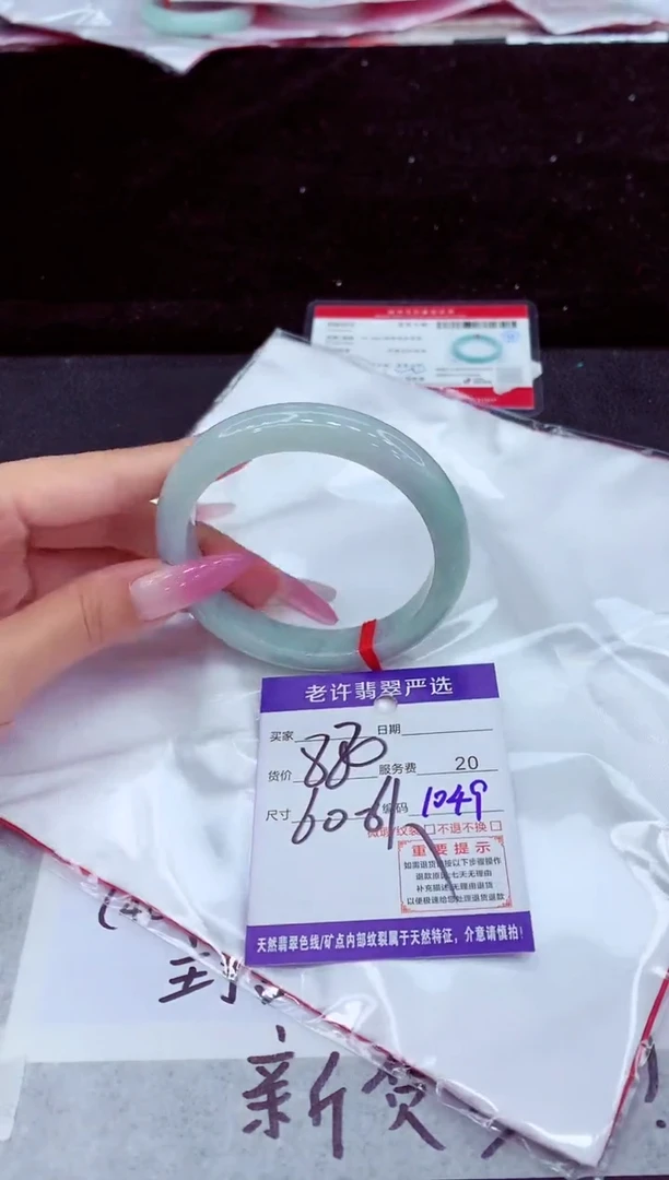未镶嵌手镯翡翠1