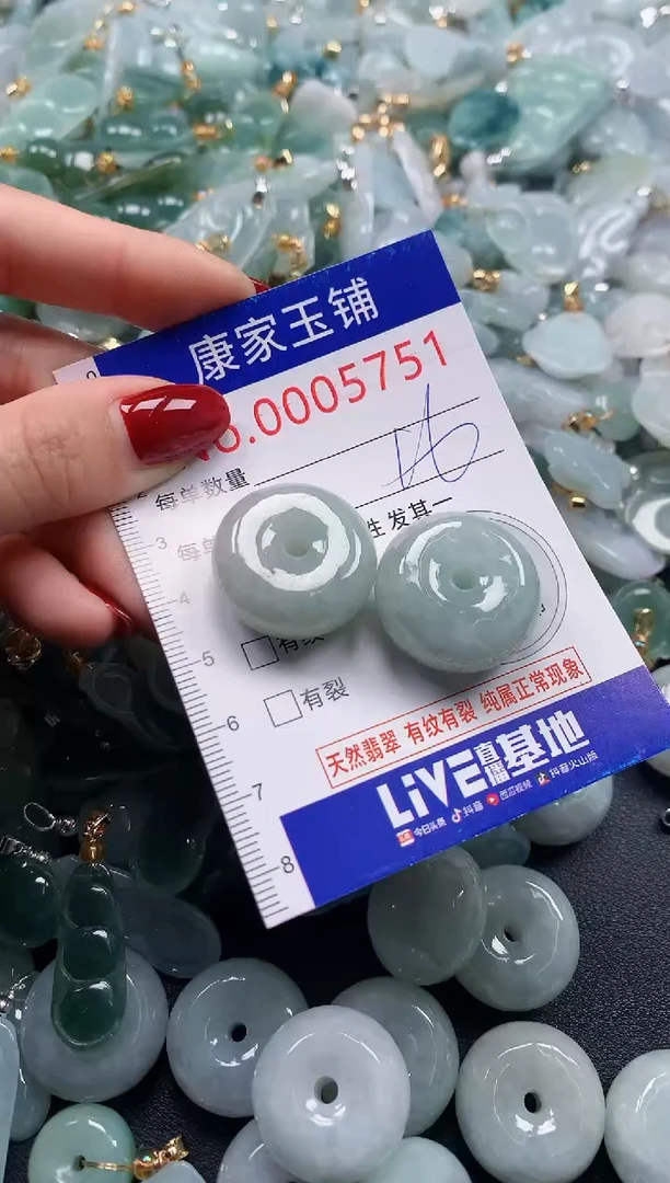 颈饰未镶嵌翡翠5751