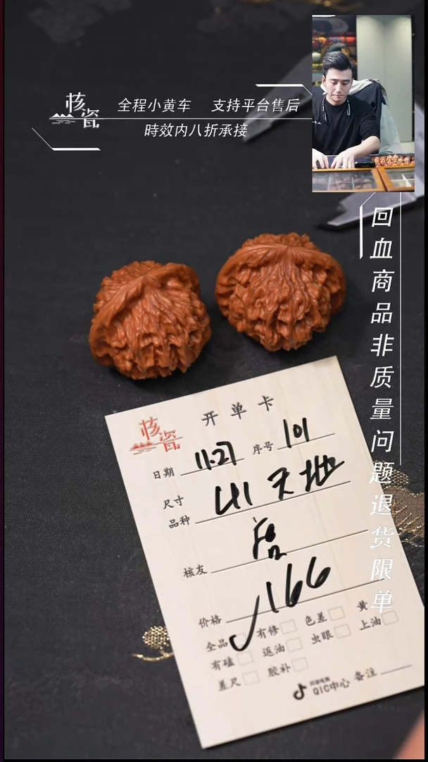 把件文玩核桃唐*41天地101