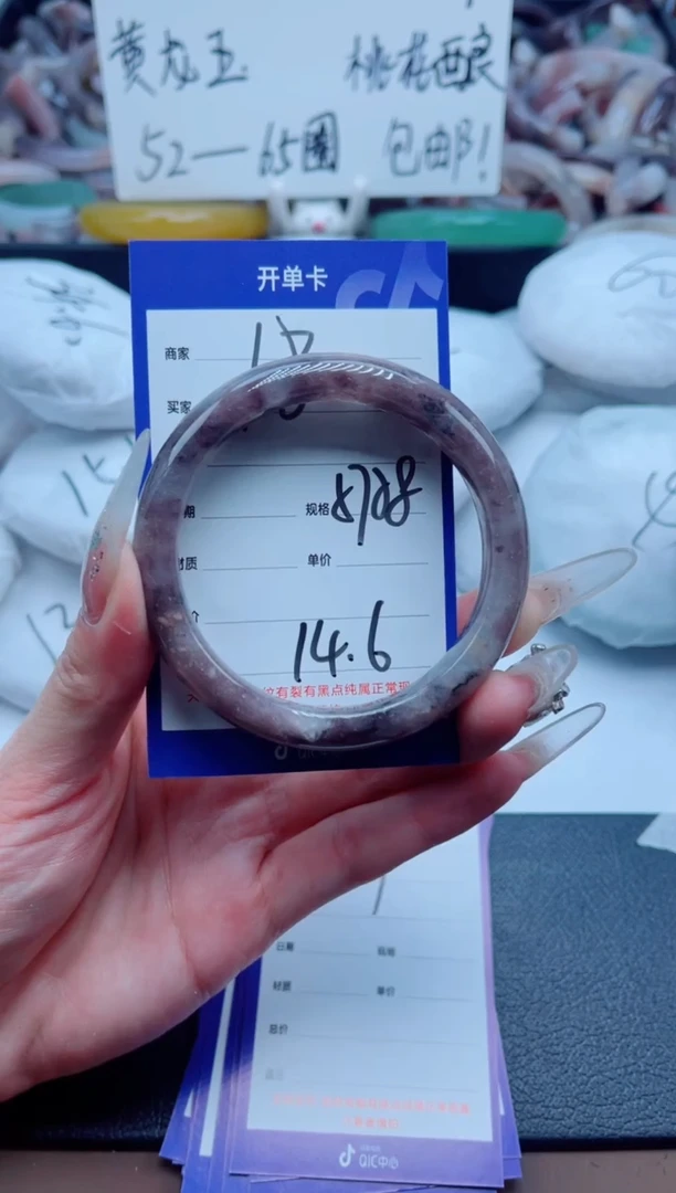 石英质玉手镯未镶嵌18-57