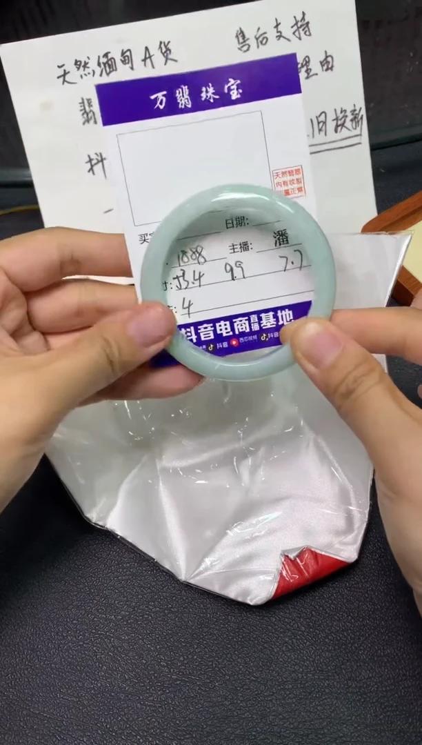 未镶嵌手镯翡翠/潘/11/23--4