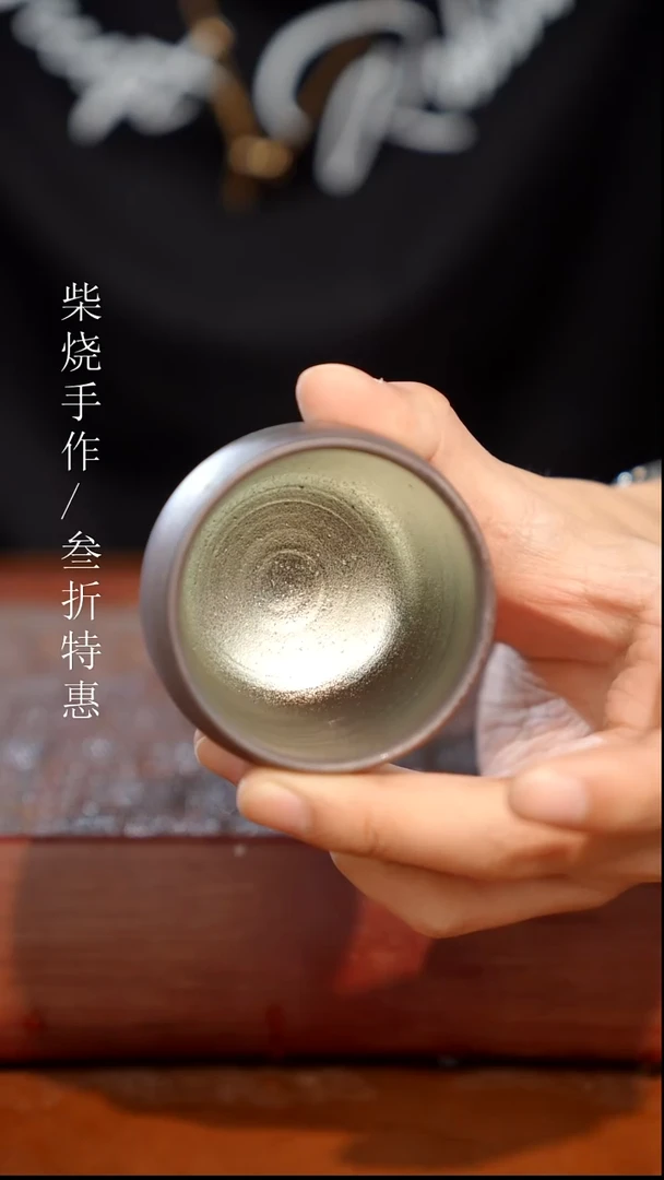 陶瓷奢瓷/瑞寅柴烧茶器（杯子）266 沐