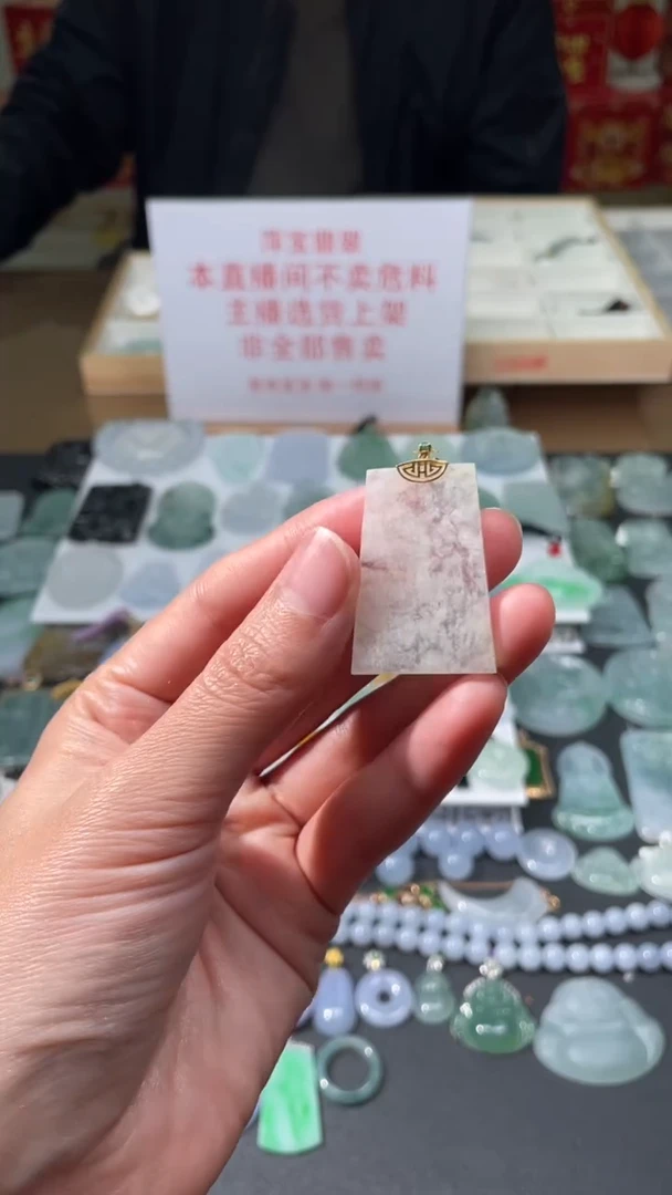 【闪购商品】翡翠吊坠(不含链)18K金镶嵌|挂件其它A1|