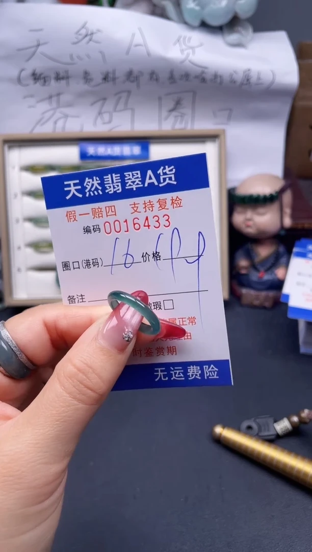 【闪购商品】翡翠戒指未镶嵌16*15433..